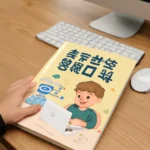 초등학생 컴퓨터 책