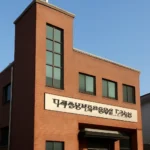 대학생성경읽기선교회 인제교회