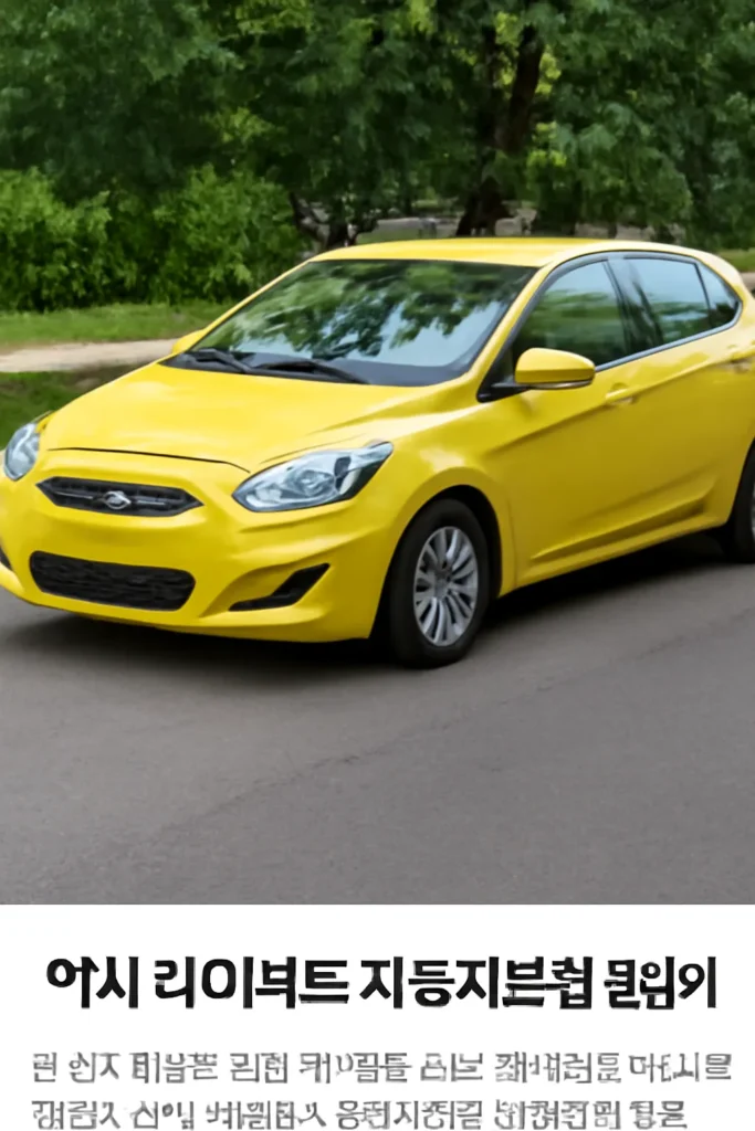 악사 다이렉트 자동차보험 원데이