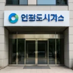 인천 도시가스 홈페이지