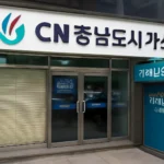 하나은행365 충남도시가스CN