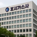 도시가스사
