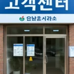 대전 도시가스 고객센터