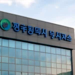 광주광역시 도시가스공사 홈페이지