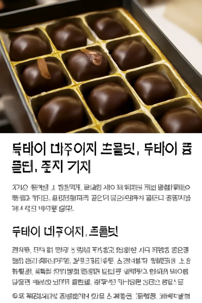 두바이 초콜릿 fix 현지 가격