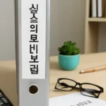 실손보험 만기 갱신