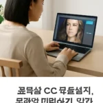 포토샵 CC 무작정따라하기