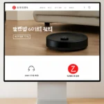 로보락 홈페이지