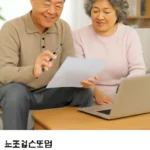 노후실손보험 보험료
