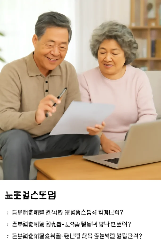 노후실손보험 보험료