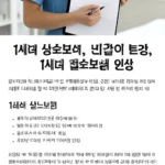 1세대 실손보험 비급여