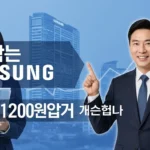 삼성전자 주가 상승 이유