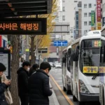 버스 파업 동대문구