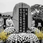 경상남북도 피학살자 유족회 사건